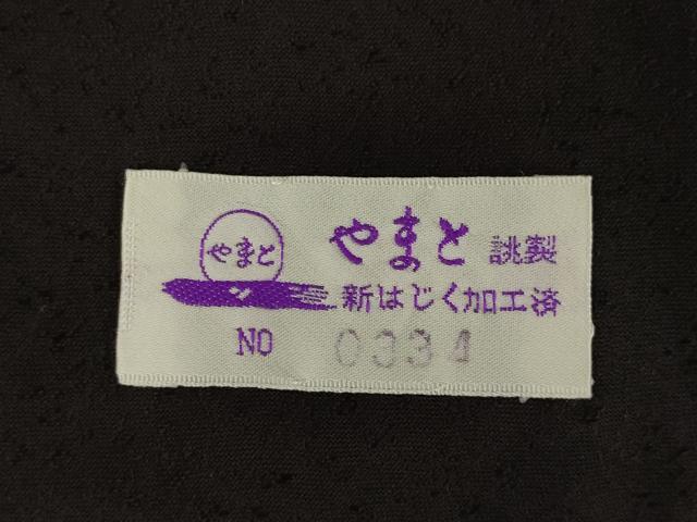 平和屋着物●訪問着 竹屋町刺繍 束ね熨斗花文 暈し染め やまと誂製 正絹 逸品 AABJ8236ck