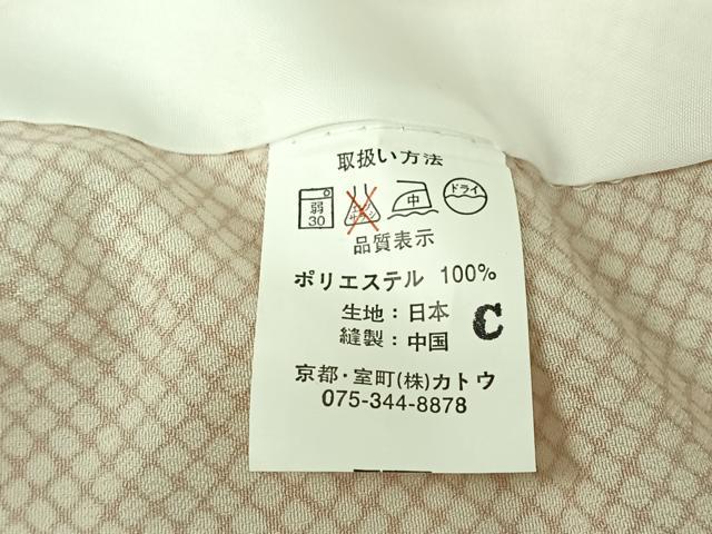 平和屋着物▽小紋 単衣 雪輪花文 洗える着物 AABJ8285jh