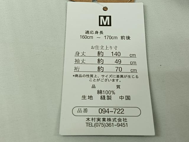 平和屋着物▽男性 デニム着物 単衣 霞文 綿 AABJ8369jh