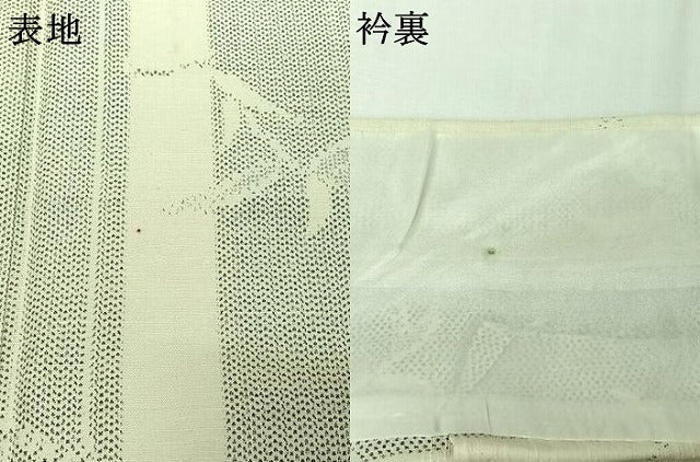 平和屋着物▽上質な紬 単衣 笹竹文 正絹 逸品 AABJ8390jh
