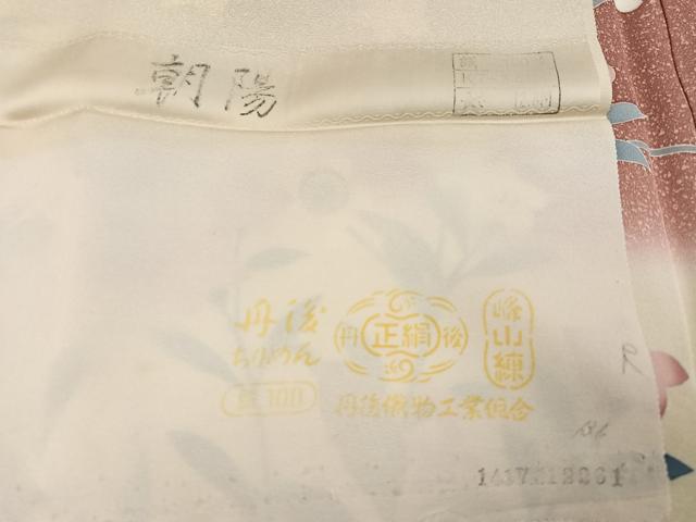 平和屋着物●京友禅作家 山科春宣 訪問着 草花文 暈し染め 丹後ちりめん 反端付き 正絹 逸品 未使用 AABJ8450ph