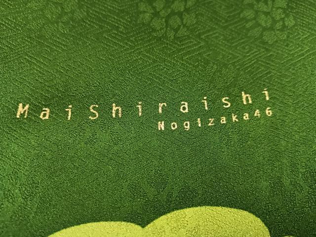 平和屋着物●白石麻衣 振袖 駒刺繍 扇面花文 金彩 正絹 逸品 AABJ8463ph