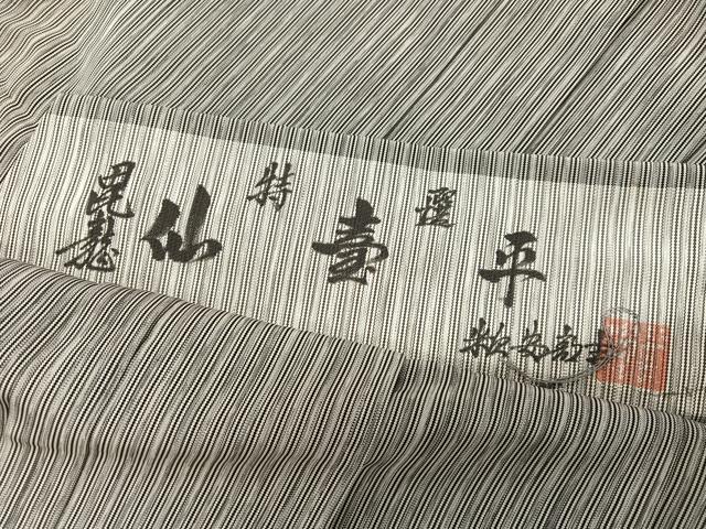 平和屋着物●男性 創業100年 毘龍織 安部吉 馬乗り袴 縞 正絹 逸品 AABJ8470ph