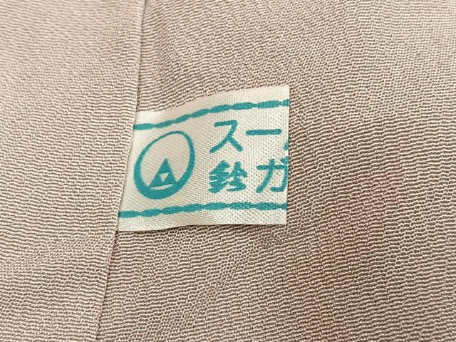 平和屋着物●訪問着 友禅 草花文 暈し染め 鈴乃屋扱い 正絹 逸品 AABJ8508ph