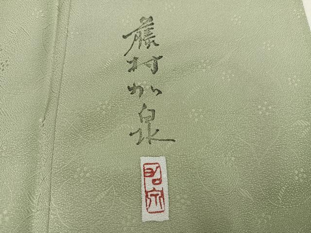 平和屋着物●本加賀友禅作家 藤村加泉監修 色無地 花唐草地紋 利休茶色 正絹 逸品 AABJ8529ph