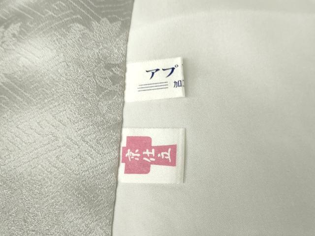 平和屋着物●訪問着 絞り 刺繍 道長吉祥花文 金糸 金彩 正絹 逸品 AABJ8604cs