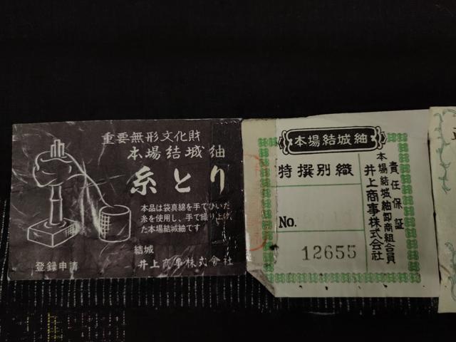平和屋着物●本場結城紬 重要無形文化財 80亀甲 飛び亀甲 枝木文 糸とり 証紙付き 正絹 逸品 AABJ8678cs