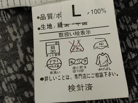 平和屋着物*夏物 小紋 紗 立涌寄柄 黒地 洗える着物 未使用 AABJ8794st