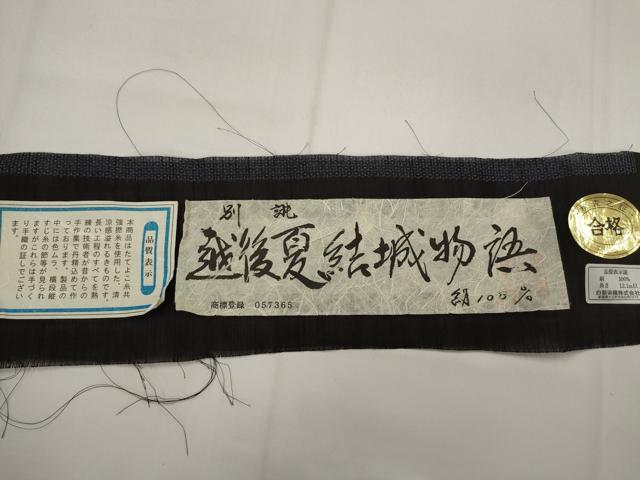 平和屋着物*夏物 結城紬 夏結城 100亀甲 総詰め 越後夏結城物語 証紙付き 正絹 逸品 AABJ8821st
