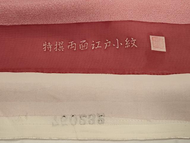 平和屋着物*夏物 江戸小紋 絽 作家物 寄せ小紋柄 反端付き 正絹 逸品 未使用 AABJ8824st