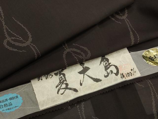 平和屋着物*夏物 本場大島紬 夏大島 変わり間道 証紙付き 正絹 逸品 AABJ8887st