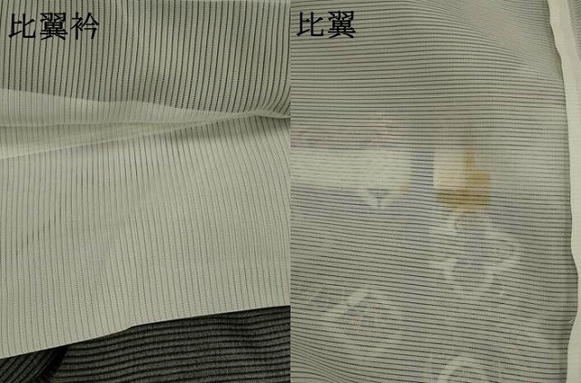 平和屋着物*夏物 黒留袖 絽 飛鶴花文 金彩 洗える着物 AABJ8912st