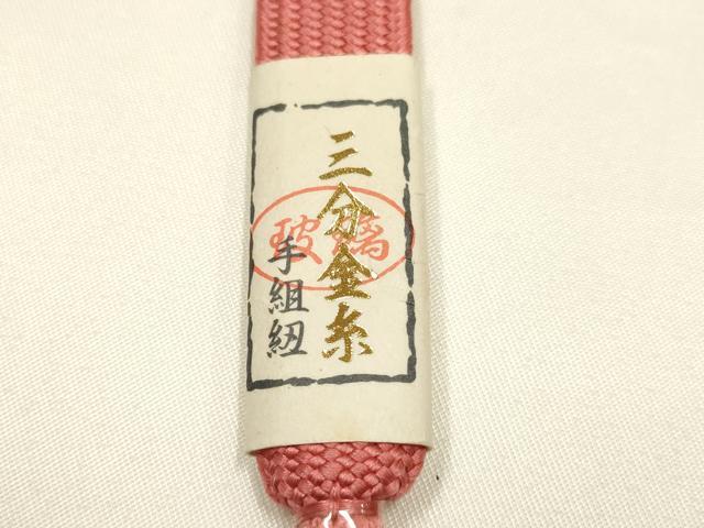 平和屋着物●和装小物 帯締め・帯揚げセット 高麗組 綾出し 蔓帯花文 地紋起こし 三分金糸 逸品 未使用 AABJ8926ay