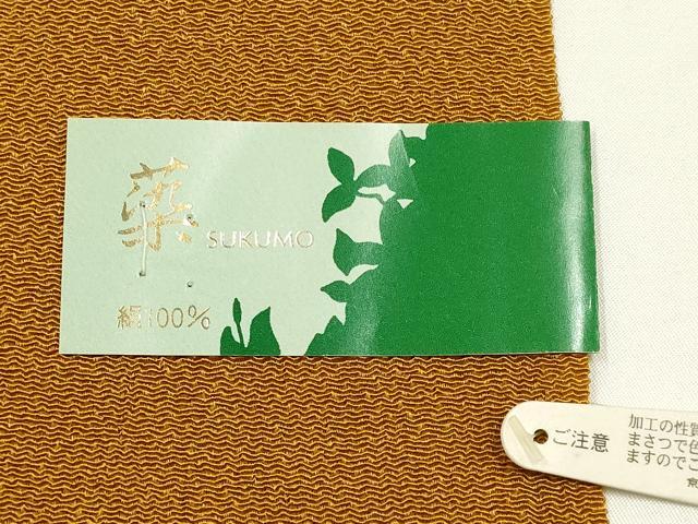 平和屋着物●和装小物 振袖用帯締め・帯揚げセット SUKUMO 逸品 未使用 AABJ8927ay
