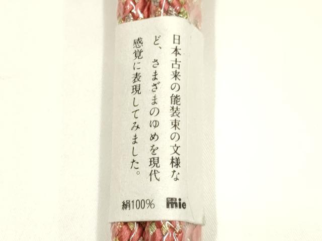 平和屋着物●和装小物 帯締め・帯揚げセット 能衣彩 丸組 絞り 枝梅 金銀糸 金彩 正絹 逸品 未使用 AABJ8974ay