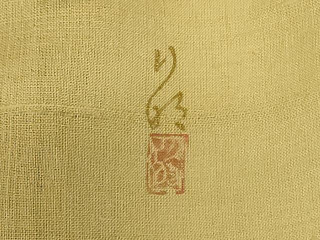 平和屋着物*夏物 友禅作家 高橋り明 訪問着 生紬 紗 蔦の葉文 金彩 正絹 逸品 AABJ9173jd