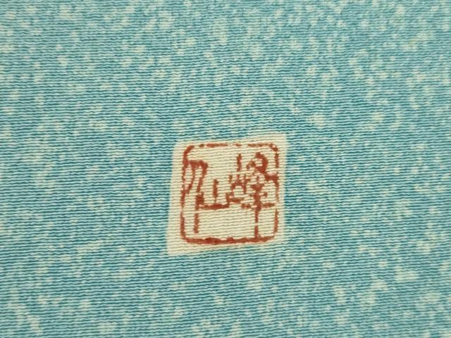 平和屋着物●訪問着 友禅 作家物 枝花文 暈し染め 正絹 逸品 AABJ9201ck
