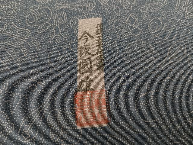 平和屋着物●伝統工芸伝承者 今坂國雄 江戸小紋 宝尽くし 正絹 逸品 AABJ9315ph
