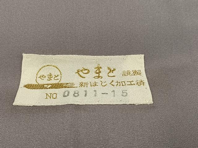 平和屋着物●本場縞大島紬 訪問着 絞り 兎花文 やまと金ラベル 正絹 逸品 未使用 AABJ9345ph