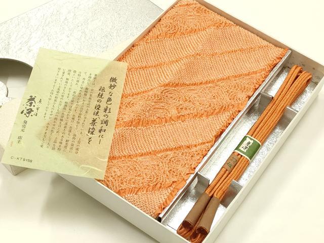 平和屋着物●和装小物 帯締め・帯揚げセット 冠組 茶染 柄絞り 斜縞 逸品 未使用 AABJ9460ay