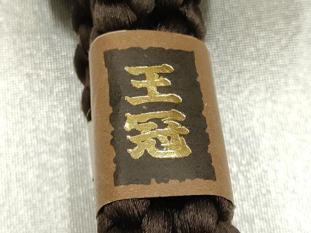平和屋着物▼男性 和装小物 羽織紐まとめて3点 平組・丸組 紺・茶色系 切り房・撚り房 逸品 AABJ9518ay