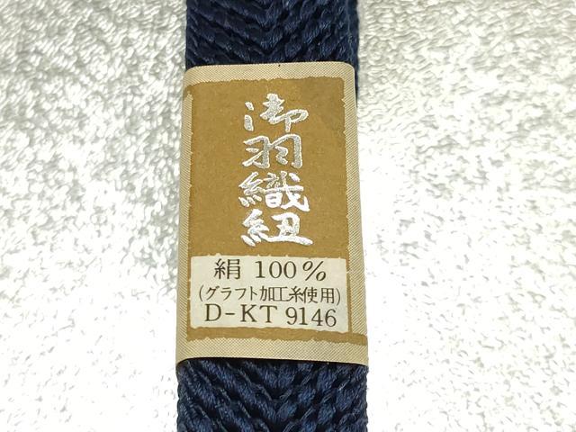 平和屋着物▼男性 和装小物 羽織紐まとめて3点 平組・丸組 紺・青・茶色系 切り房 ぜんび 逸品 AABJ9521ay