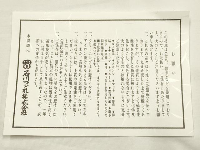 平和屋着物▼和装小物 爪掻きつづれ 冨久紗 袱紗 松 寿 金糸 亀房付き 逸品 AABJ9562ay