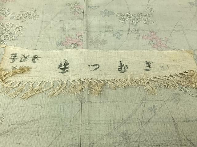 平和屋着物▽生紬 単衣 草花文 反端付き 正絹 逸品 AABJ9658jh