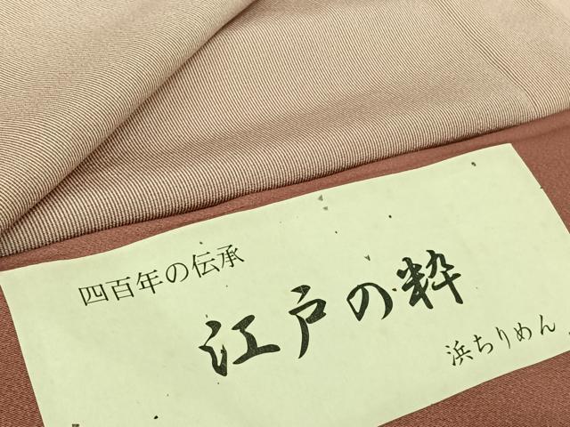 平和屋着物▽江戸小紋 単衣 万筋 浅蘇芳色×白色 浜ちりめん 反端付き 正絹 逸品 AABJ9691jh