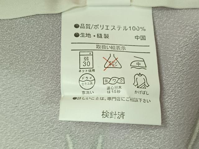 平和屋着物▽小紋 単衣 草花文 洗える着物 AABJ9785jh