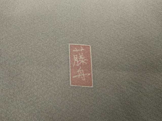 平和屋着物●十日町友禅 女流作家 遠田藤舟 訪問着 梅松文 暈し染め 正絹 逸品 未使用 AABJ9929cs
