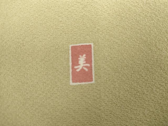 平和屋着物●訪問着 友禅 作家物 枝花南天蔦の葉文 正絹 逸品 AABJ9946cs