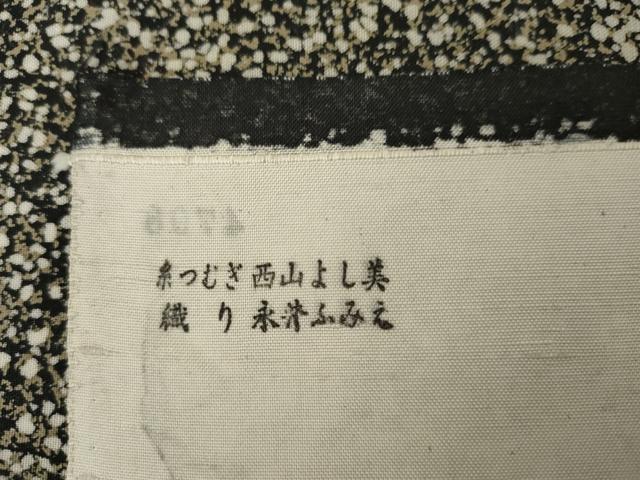 平和屋着物●石川県指定無形文化財 牛首紬 白山工房 手織り 霞文 ほていや扱い 反端付き 背抜き仕立て 正絹 逸品 未使用 AABJ9950cs