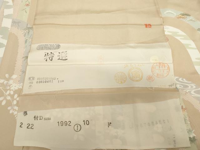 平和屋着物●十日町老舗ブランド 吉澤友禅 吾妻徳穂 訪問着 駒刺繍 笹松枝花文 金彩 浜ちりめん 反端付き 正絹 逸品 AABJ9980cs