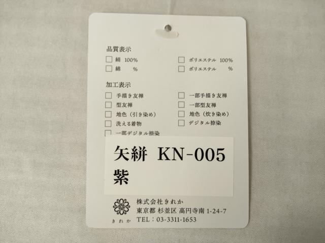 平和屋着物●小振袖 二尺袖 矢絣 黒地 洗える着物 AABK0032ck