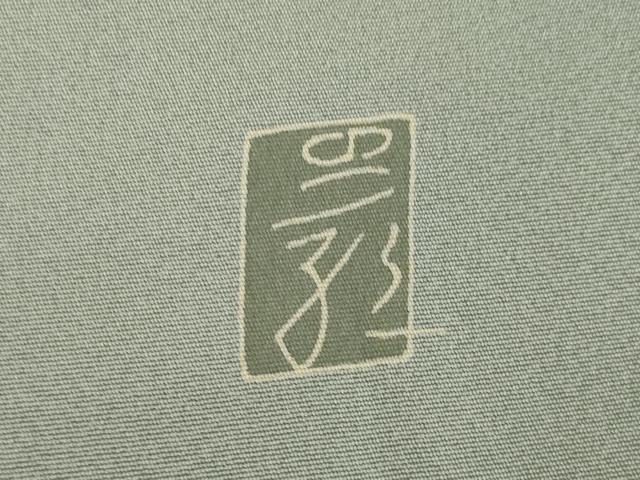 平和屋着物●京加賀糸目友禅作家 山崎巌 訪問着 草花文 正絹 逸品 AABK0058ck