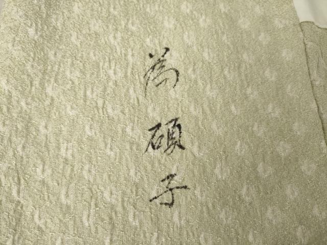 平和屋着物●樋熊哲也 訪問着 辻が花 絞り 手描き 訪問着 辻が花 雪輪重ね花文 正絹 逸品 AABK0073ck