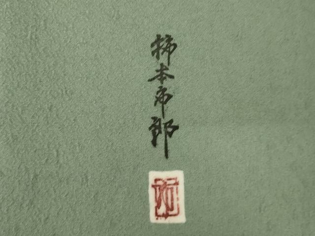 平和屋着物●本加賀友禅作家 柿本市郎 小紋 芝花文 山鳩色 正絹 逸品 AABK0127ck