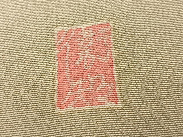 平和屋着物●本加賀友禅作家 和泉衛知 訪問着 枝花文 やまと誂製 正絹 逸品 AABK0164ph