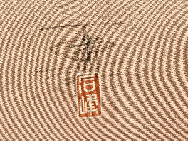 平和屋着物●京加賀友禅 百貫石峰 訪問着 草花文 暈し染め 正絹 逸品 AABK0181ph