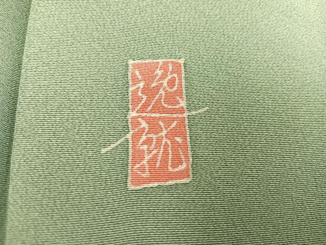 平和屋着物●本加賀友禅作家 奥原一就 色留袖 渡橋風景鴛鴦草花文 暈し染め 色紙付き 正絹 逸品 AABK0188ph