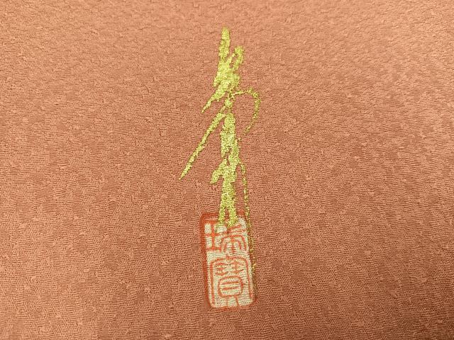 平和屋着物●本草木染作家 瑞鳳 色無地 ときがら茶色 正絹 逸品 AABK0208ph