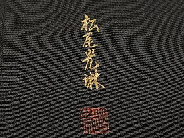 平和屋着物●松尾光琳 黒留袖 人物風景文 本金箔 保証書付き 正絹 逸品 AABK0241ph