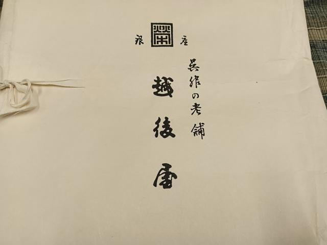 平和屋着物●日本工芸会正会員 伝統工芸士 鈴木苧紡庵 苧紡庵紬 横段文 銀座越後屋扱い 証紙・たとう紙付き 正絹 逸品 AABK0302ph