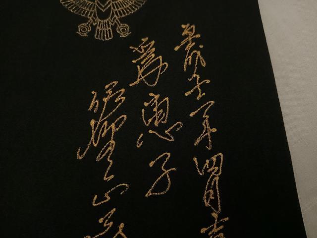 平和屋着物●螺鈿工芸作家 佐野正喜 黒留袖 女人文 金彩 正絹 逸品 AABK0304ph
