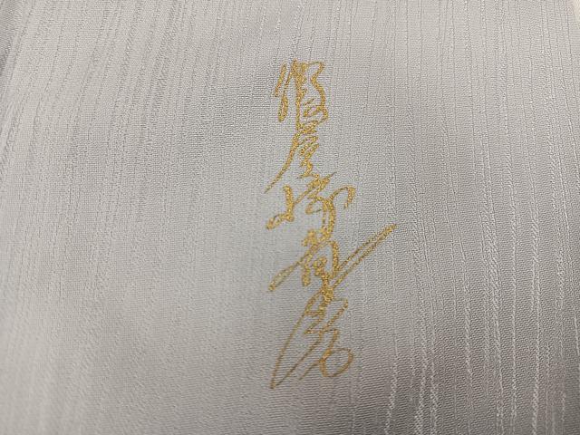 平和屋着物●華道家 假屋崎省吾プロデュース きものの世界 訪問着 枝花シルエット 金銀彩 ロング丈 正絹 逸品 AABK0307ph