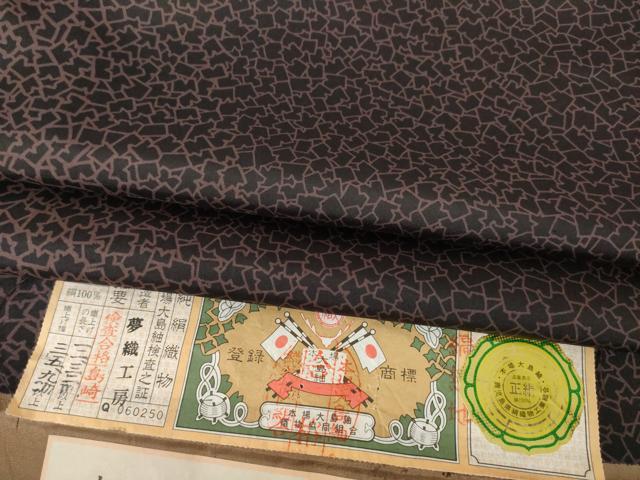 平和屋着物●本場縞大島紬 染大島 箔散らし文様 証紙付き 正絹 逸品 AABK0326ck