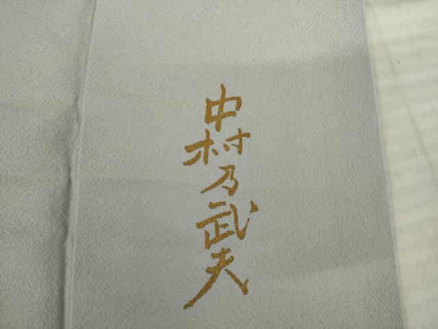 平和屋着物●皇室デザイナー 中村乃武夫 訪問着 長襦袢(無双仕立て)セット 枝花文 金彩 やまと誂製 ロング丈 正絹 逸品 AABK0341ck