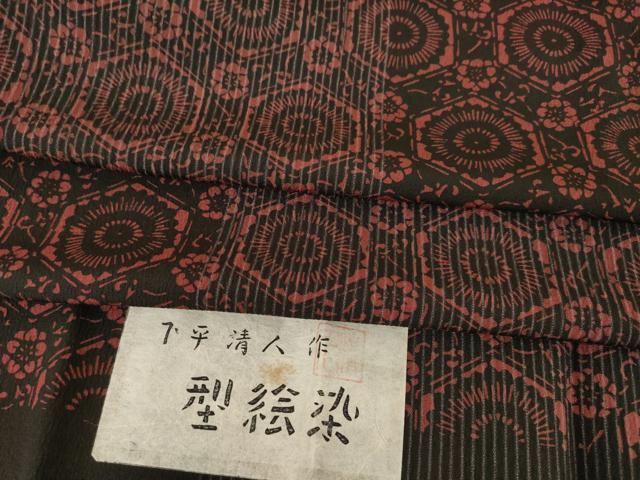 平和屋着物●人間国宝 芹沢圭介一番弟子 下平清人 小紋 型絵染 亀甲花文 黒地 伊と幸 反端付き 正絹 逸品 AABK0392ck