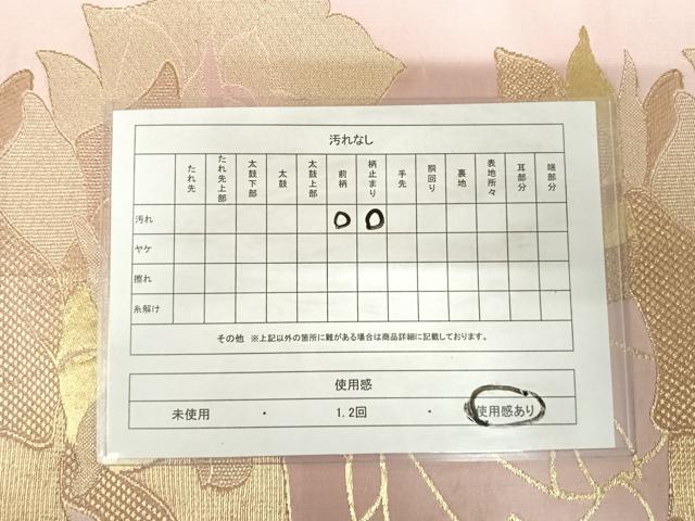 平和屋着物◎六通柄袋帯 薔薇 金糸 正絹 逸品 AABK0401yx